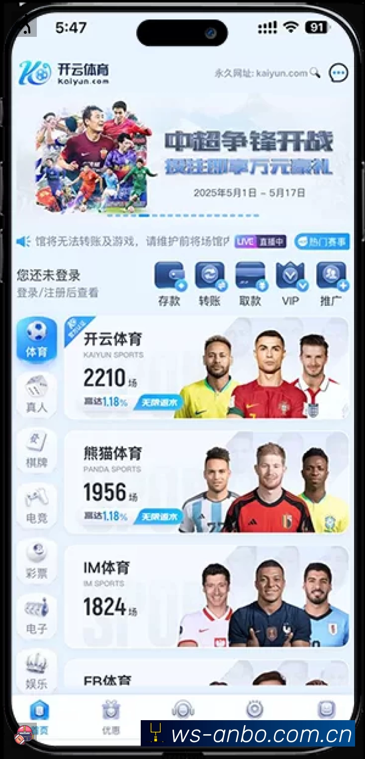 安博体育APP 封面图